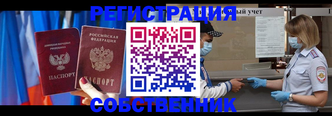 прописка 2025 в Казани