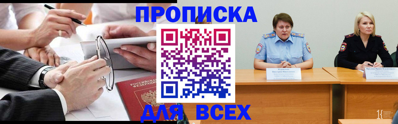 временная регистрация 2025 в Казани